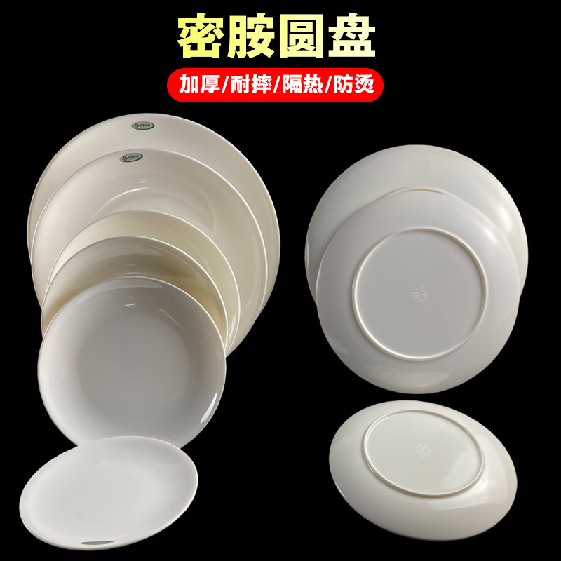 密胺圆盘 副本.jpg