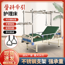 瘫痪病人骨科牵引床家用医用不锈钢护理床病床骨科牵引康复训练床