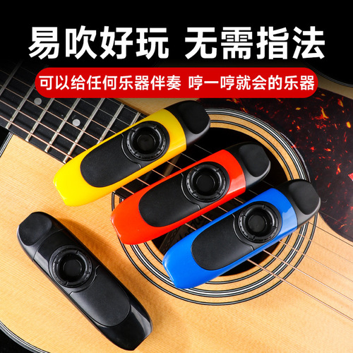 Kazoo professional kazoo new flute harmonica guitar accompaniment zuka flute unpopular easy-to-learn instrument duduk flute 