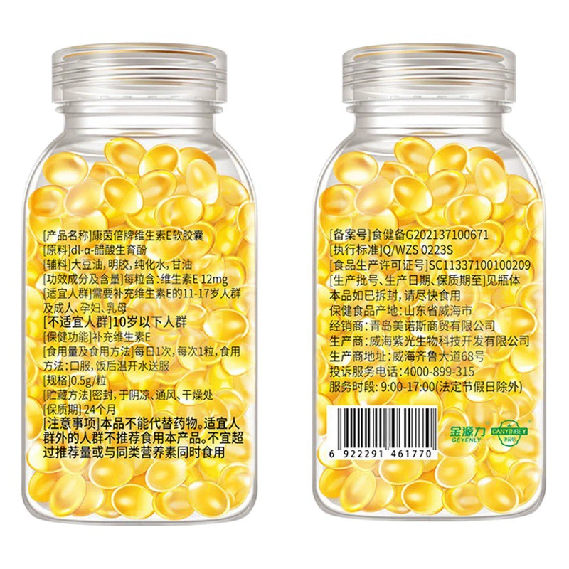 Jin Aolikang Yin Bei, мягкая капсула с витамином Е, 100*500 мг, крупные частицы для внутреннего и внешнего применения