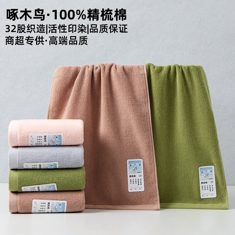 Woodpecker Class a Pure Cotton Towel, All-Cotton Face Towel for Men and Women, Household Cotton Towel, Soft and Absorbent Towel, Wholesale Woodpecker Class a Pure Cotton Towel, All-Cotton Face Towel for Men and Women, Household Cotton Towel, Soft and Absorbent Towel, Wholesale