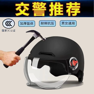 3C certified electric motorcycle helmet, suitable for both men and women, for summer riding, electric bike use, and all-season safety