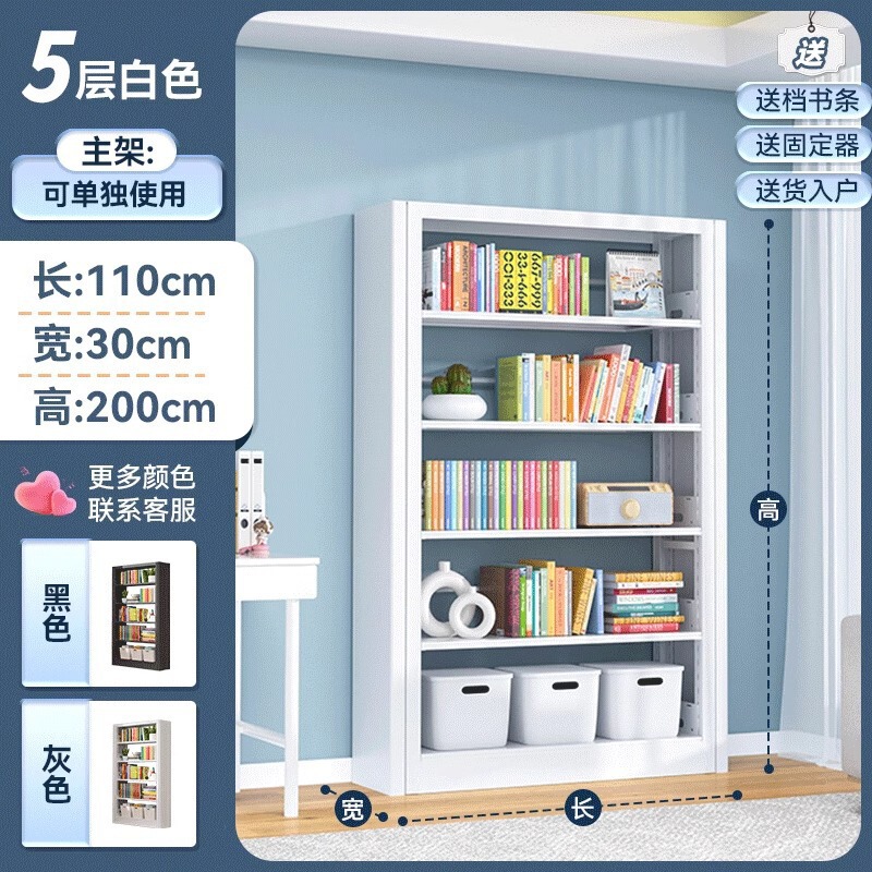 スチール本棚、図書館、家庭用子供用本棚、絵本棚、床置き収納ラック、リビングルームのシンプルな鉄製収納ラック|undefined