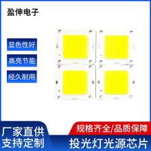4046倒装COB光源50w集成3并50串1021芯片价格1.55