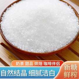 甘蔗白砂糖5斤小包袋散装家用烘焙甜品细砂糖商用批发