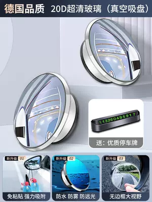 Large field of view rear view auxiliary mirror | Mirror 360-Degree Panoramic Wide-Angle Suction - explosion-proof-edge-20d-high-definition-glass-white-suction-cup-small-round-mirrorstop-sign