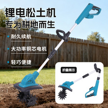 跨境新款可折叠锂电微耕机 多功能便携农用旋耕机 家用电动松土机
