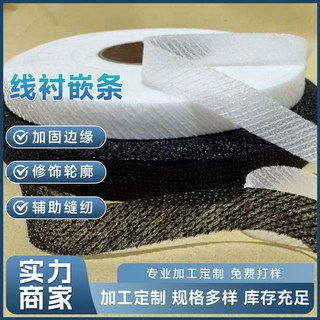 厂家直供缝线无纺衬嵌条衬粘合衬斜纹五线加丝衬可定做免费拿样品