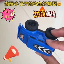 抖音爆款会爬门的玩具车惯性回力反重力爬门车追光爬墙车