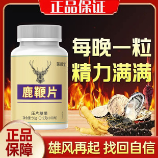 正品正宗鹿鞭片 快速滋补【更懂男人】鹿鞭牛鞭狗鞭牦牛鞭-阿里巴巴