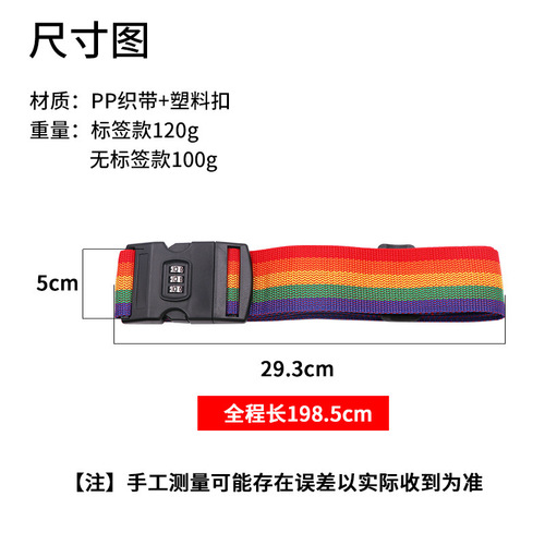Luggage packing strap cross-shaped strap with password lock trolley suitcase travel checked elastic reinforcement strap