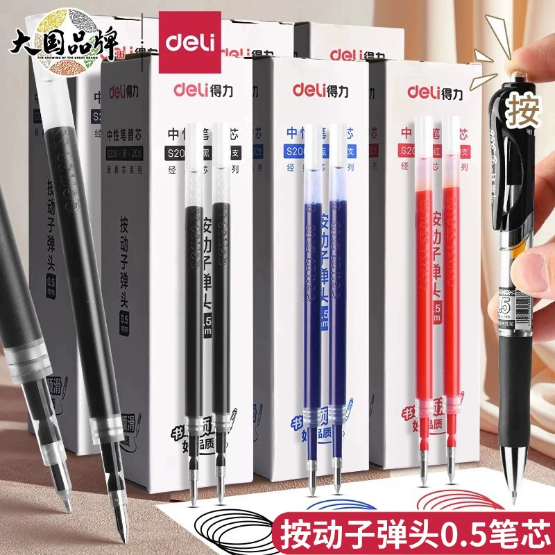 Деликатный стержень Deli S206 Черный Синий Красный 0,5 мм, подходящий для пули, толстый стержень S01/S08