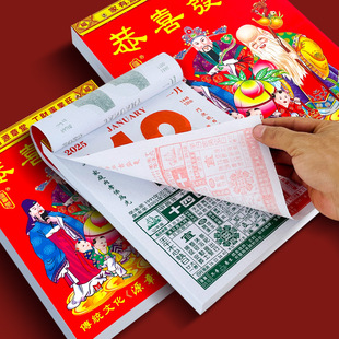 2025 Tongsheng Yuanzhangtang Calendar Hong Kong Holiday Calendar 2025 Tear-Off Wall Hanging Traditional Chinese Calendar