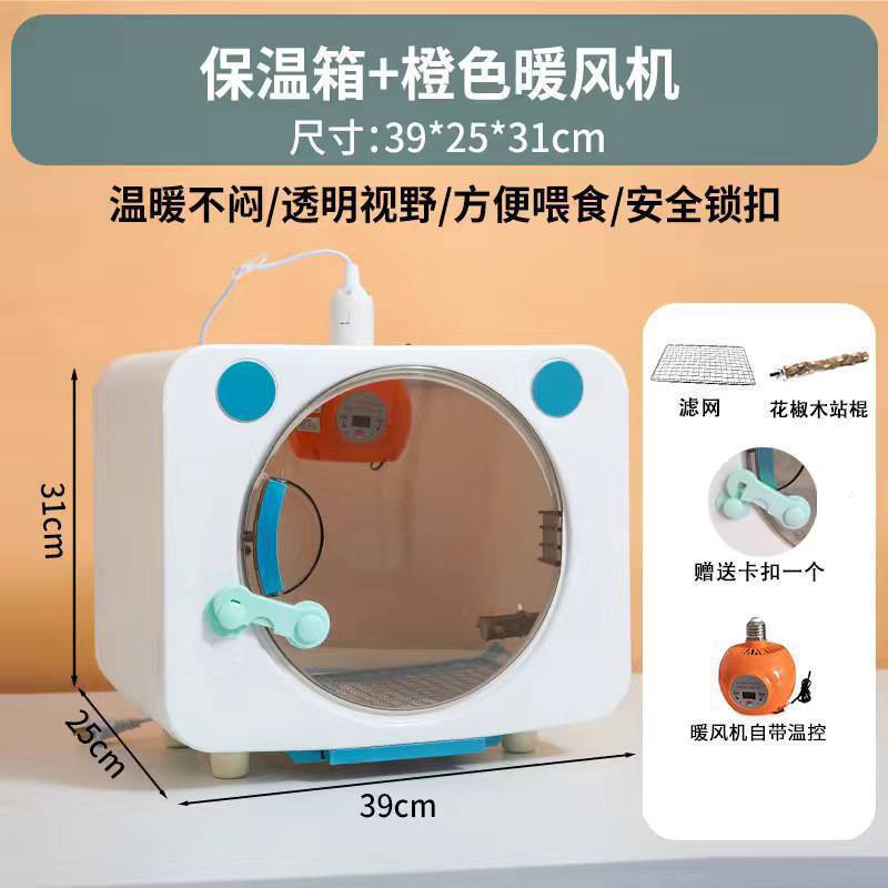 오렌지 히터 항온 기본 모델 - 바람이 부드럽고 새를 굽지 않습니다.