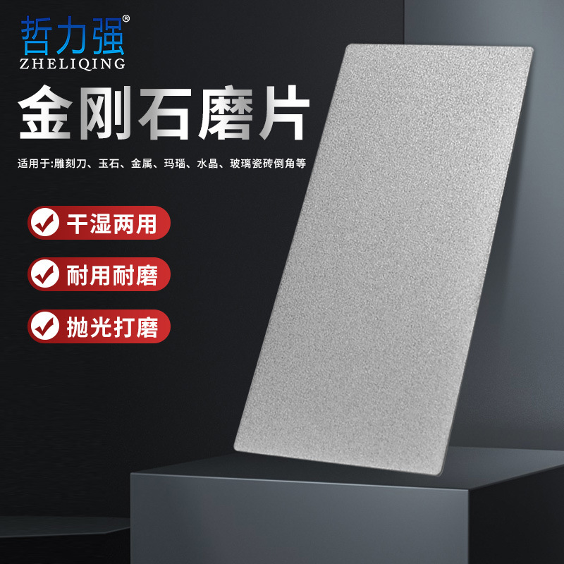 批发金刚砂长方形磨片金刚石磨盘篆刻磨刀工具玉石印石打磨抛光片