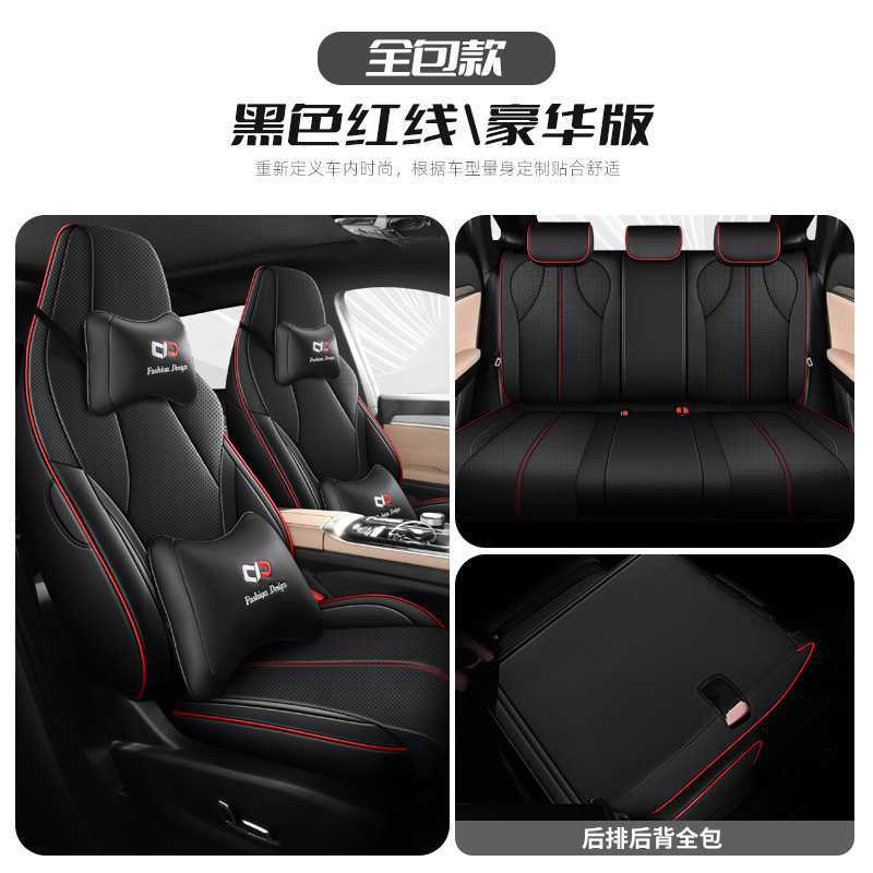 Full Set — Jianghuai Modelə uyğun (Original) oturacaq örtükləri - black-red-line-deluxe-edition-rear-row-full-cover-jac-qx-dedicated-five-seats
