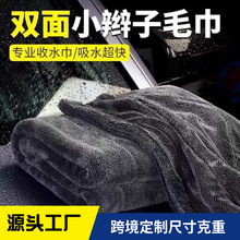 双面加厚小辫子毛巾双层涤锦洗车毛巾汽车美容擦车布吸水无痕收水
