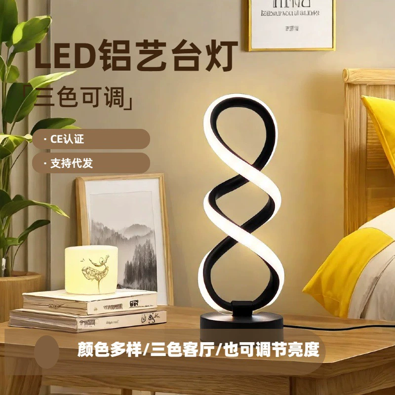 Трансграничный взрыв двойной спиральный алюминий 3 цвета бескрайний затемнитель креативный декоративный настольная лампа USB питания