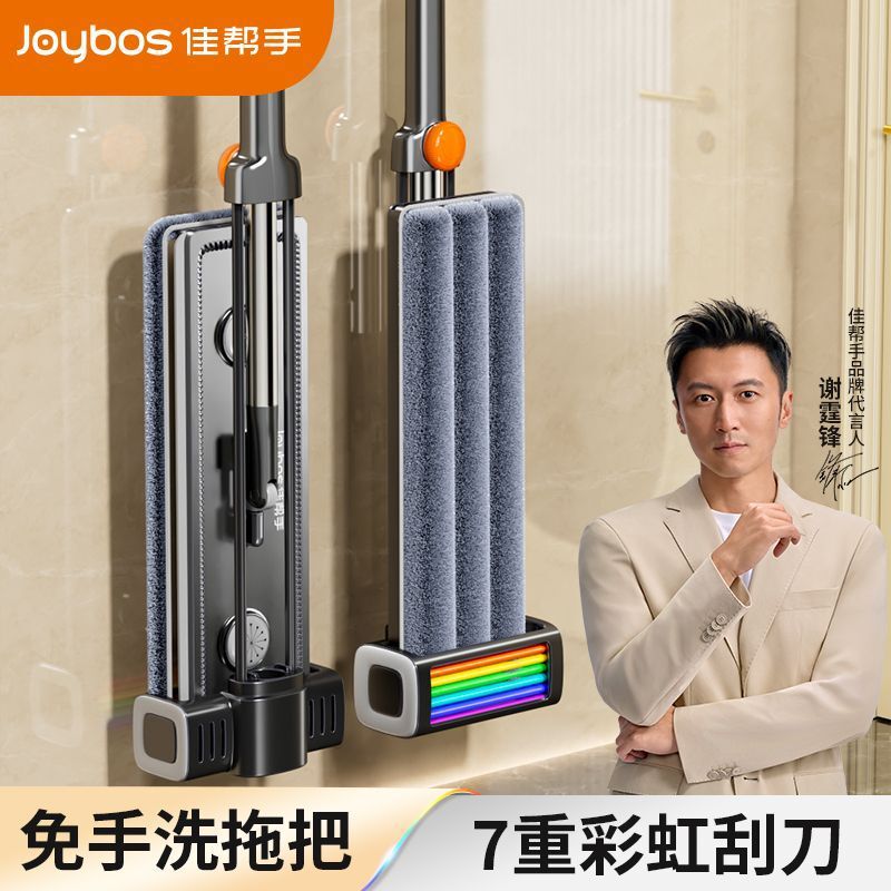 Jiabanshou 2025 New Hands-Free Flat Mop Dual-Use for Dry and Wet Cleaning, One-Step Cleaning Household Magic Tool