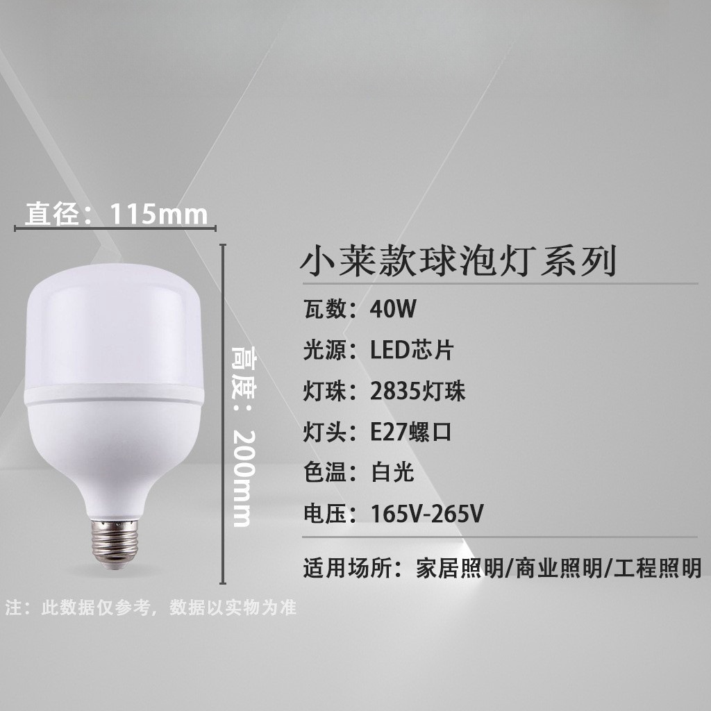 LED lámpara de ahorro de energía Xiaolai plástico aluminio estilo de lámpara de bombilla doméstica E27 tornillo de iluminación bombilla de ahorro de energía súper brillante