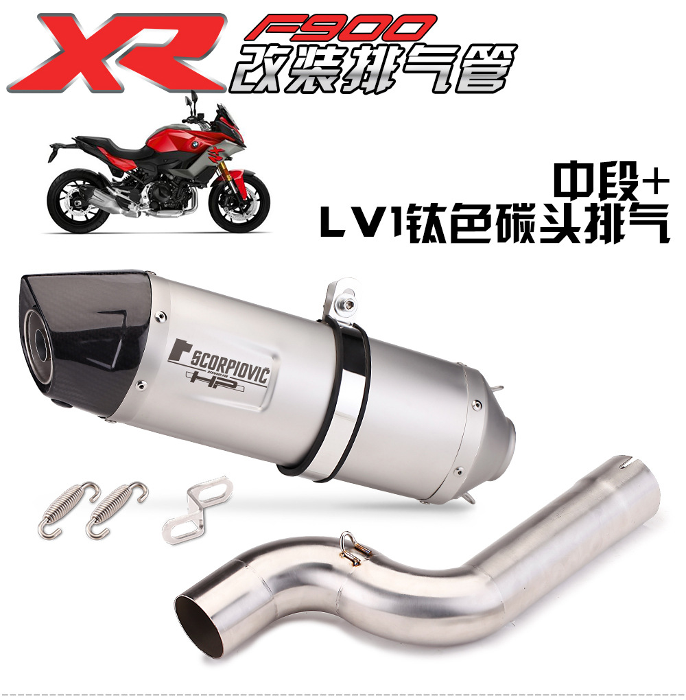 Suitable for BMW F900R motorcycle modified exhaust pipe F900XR tail section carbon fiber exhaust pipe modified accessories