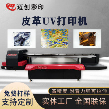 厂家新品 UV平板打印机瑜伽垫 陶瓷杯垫PVC脚垫皮革印花机器厂家
