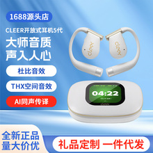 Cleer ARC5代音弧开放式AI智能耳机翻译无线蓝牙2025新款运动跑步