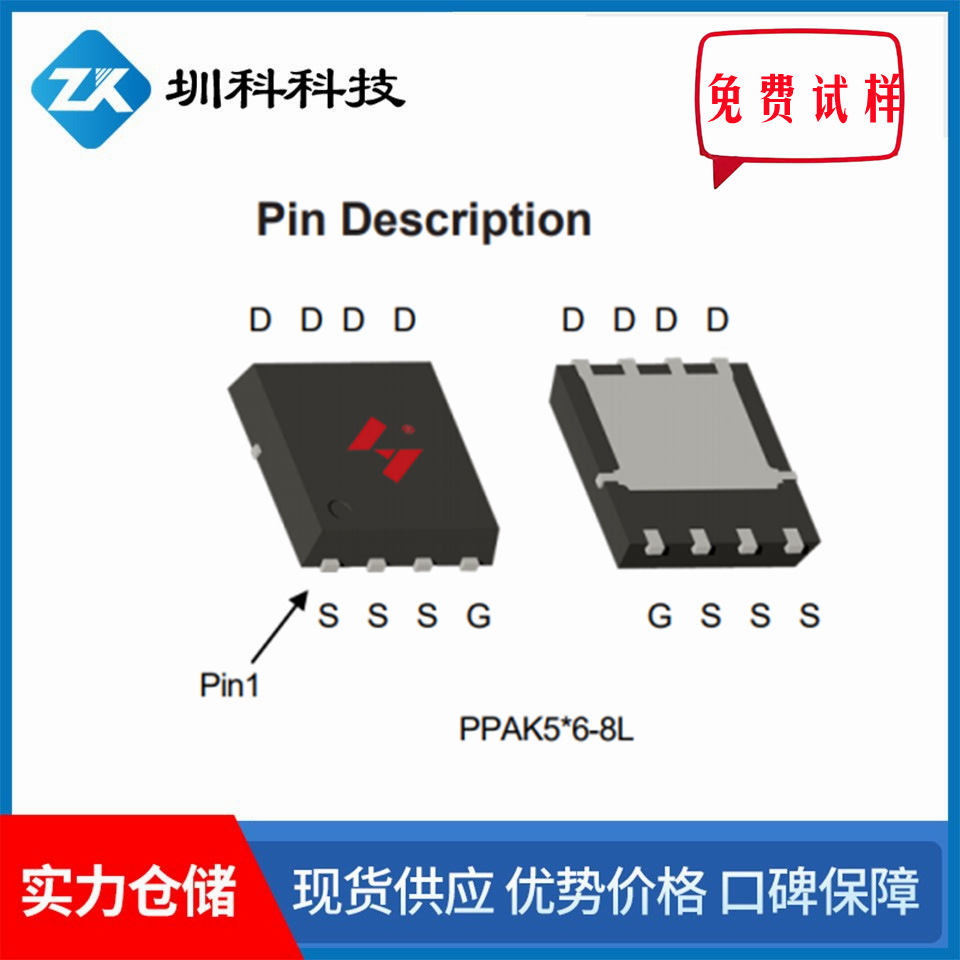 HYG025N06LS1C2  60V/170A  DFN5*6封装  MOS管N管  可替AON62602