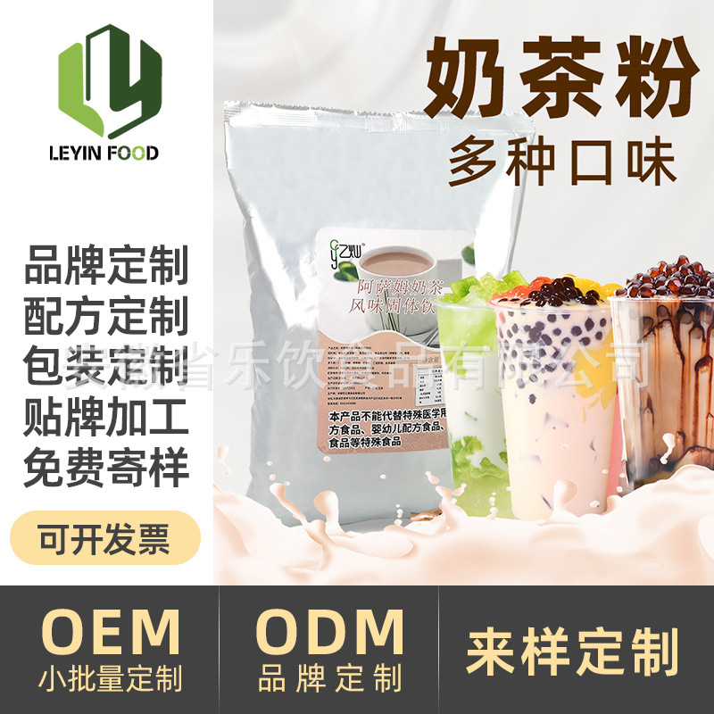 Commercial milk tea powder original strawberry raw material catering milk tea shop bagged solid stall