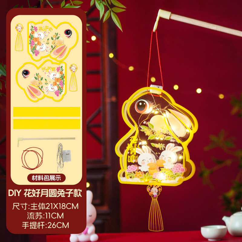 中秋节手提灯笼手工diy材料包儿童古风汉服发光花灯卡通兔子宫灯|undefined