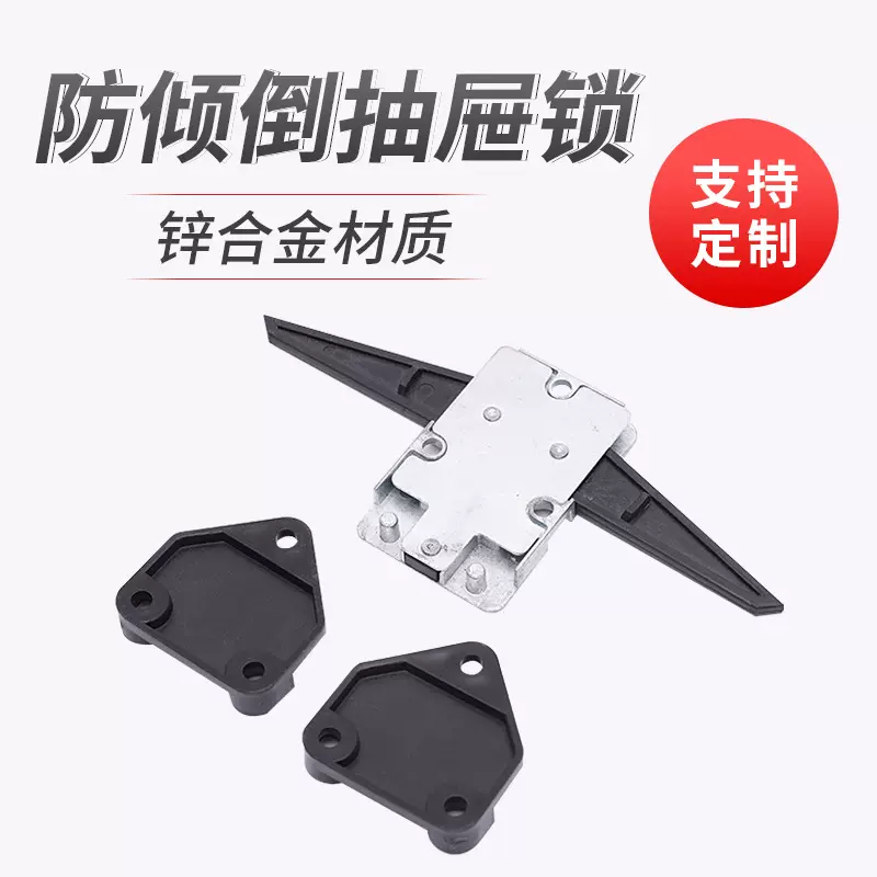 办公桌抽屉锁飞机锁锌合金多层抽屉限位器防倾倒抽档锁厂家供应