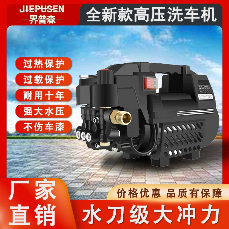 Мобильная бытовая мойка высокого давления 220 В для автомобилей, портативный мощный водяной насос, регулируемая мойка высокого давления, пистолет для мойки под высоким давлением