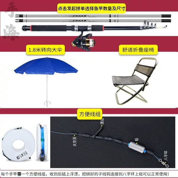 Complete set of fishing rods, hand rod set, fishing gear combination, sea rod, fishing rod accessories, set for beginners