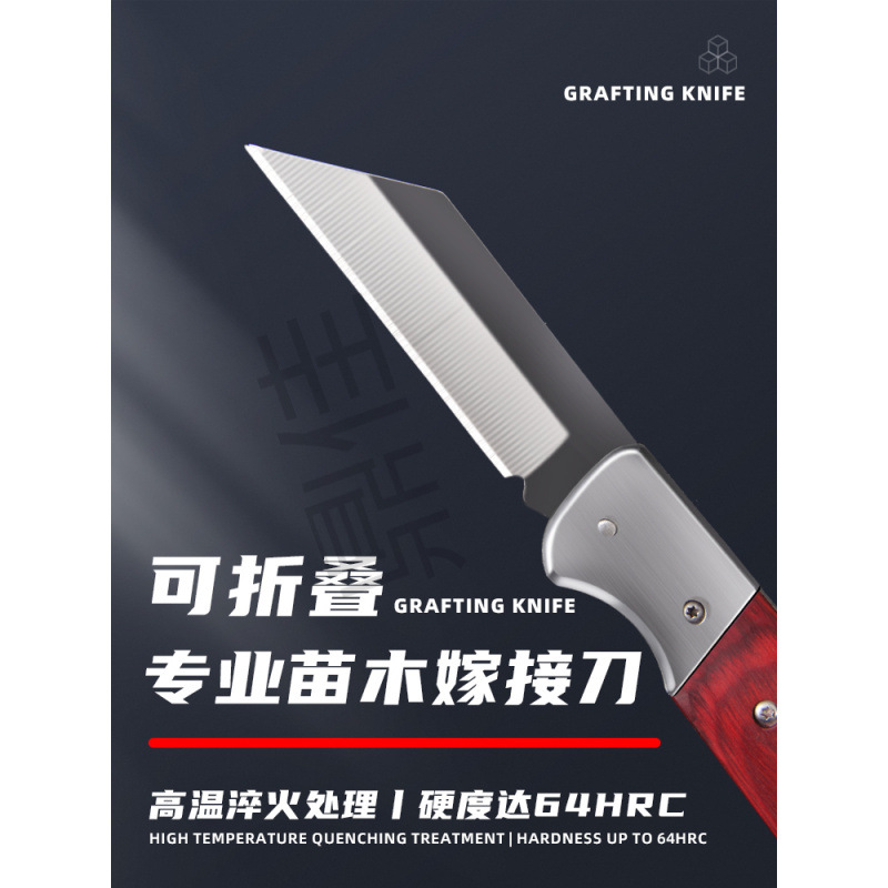 不锈钢嫁接刀接树芽刀多功能水果皮刀果树粗树芽嫁接膜专用芽接刀