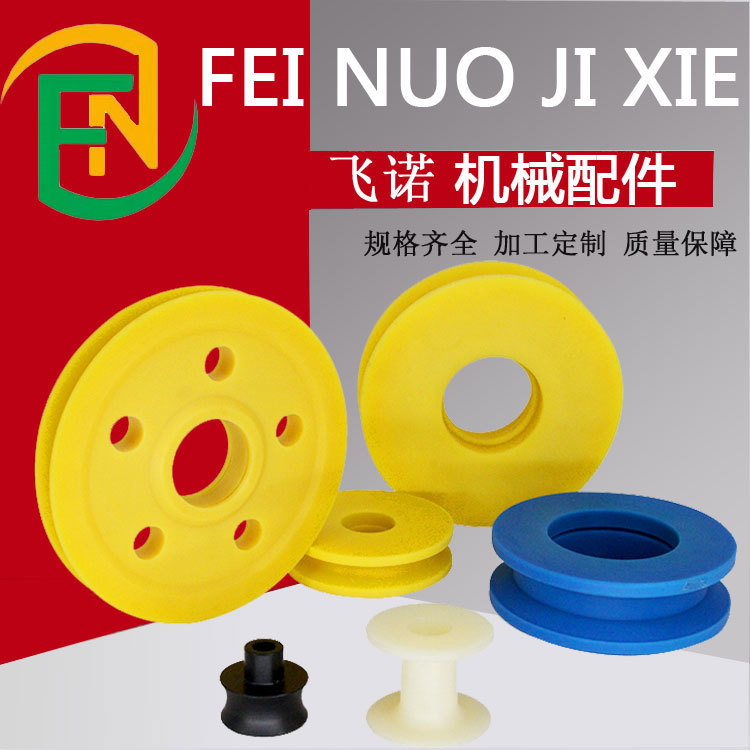 PA尼龙包塑轴承滑轮滚轮电梯尼龙滑轮V型多槽轮