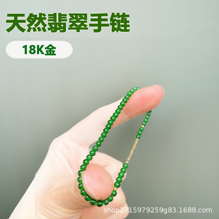 天然辣阳绿翡翠18k金手链冰种玉石米珠子手串女款新中式国风手饰
