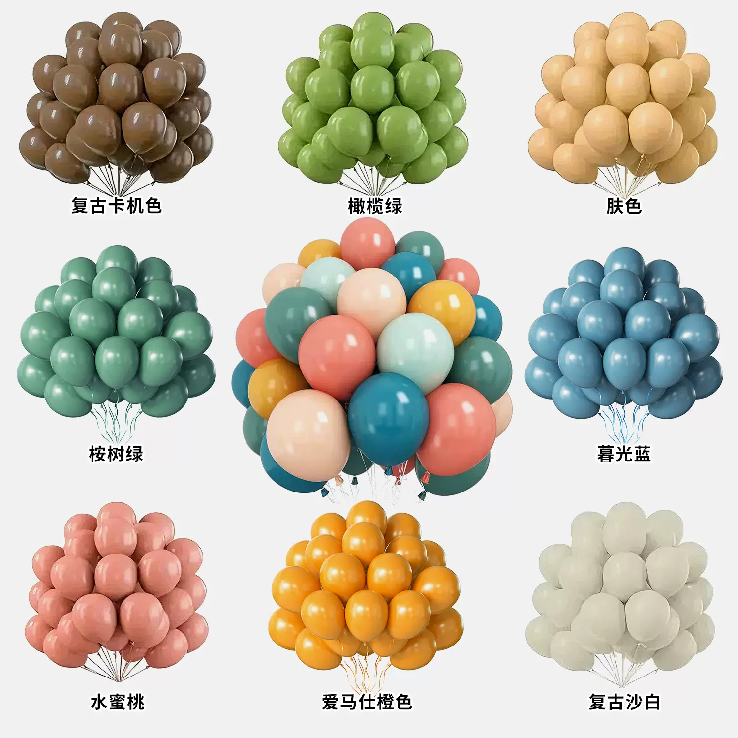 好润12寸2.8克复古色乳胶气球布置装饰品场景生日派对飘空氦汽球