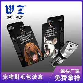 定做宠物剃毛刀纸盒 宠物用品包装盒 冻干零食彩盒定做猫条狗粮盒