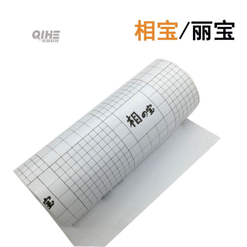 Xiangbao Film Libao Film Laptop Shell Film A3 Film Glossy Sandy Saffiano Diamond A- Side Protection