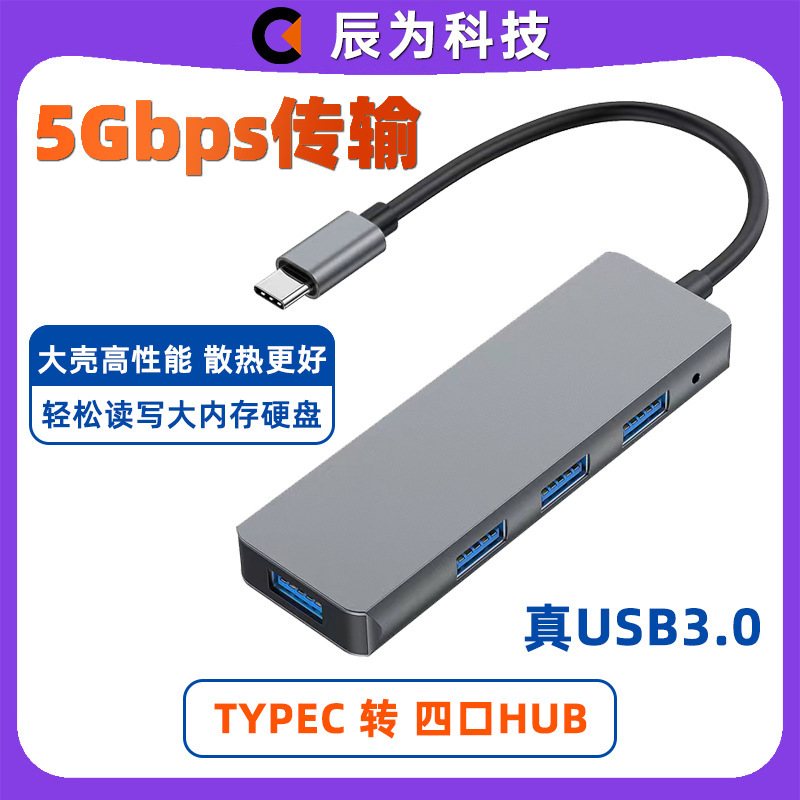 3.0Usbtype-C 4-Port Docking Station 3.0Hub Hub One-To-Four Computer Splitter for High-Speed Transmission