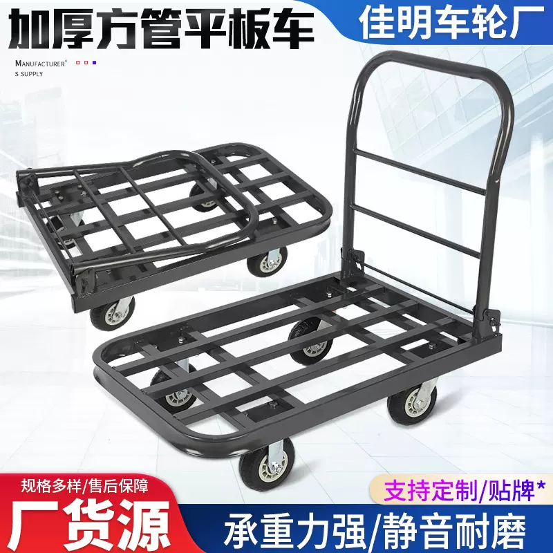 平板车加厚方管手推车便携物流搬运车折叠静音载重王大号平板车