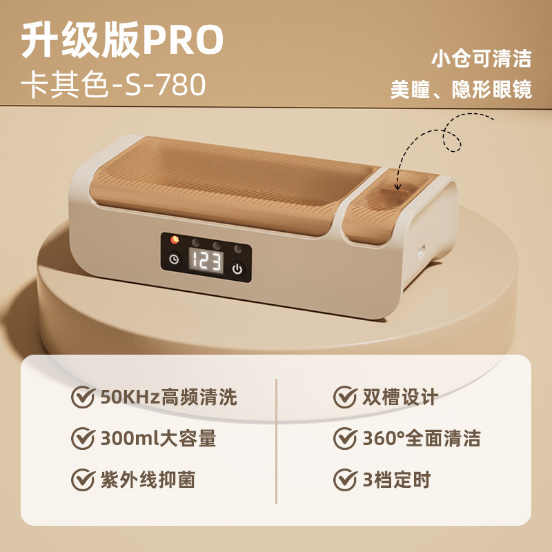 超声波眼镜清洗机全自动家用清洁首饰牙套小型便携隐形眼镜清洗器|undefined