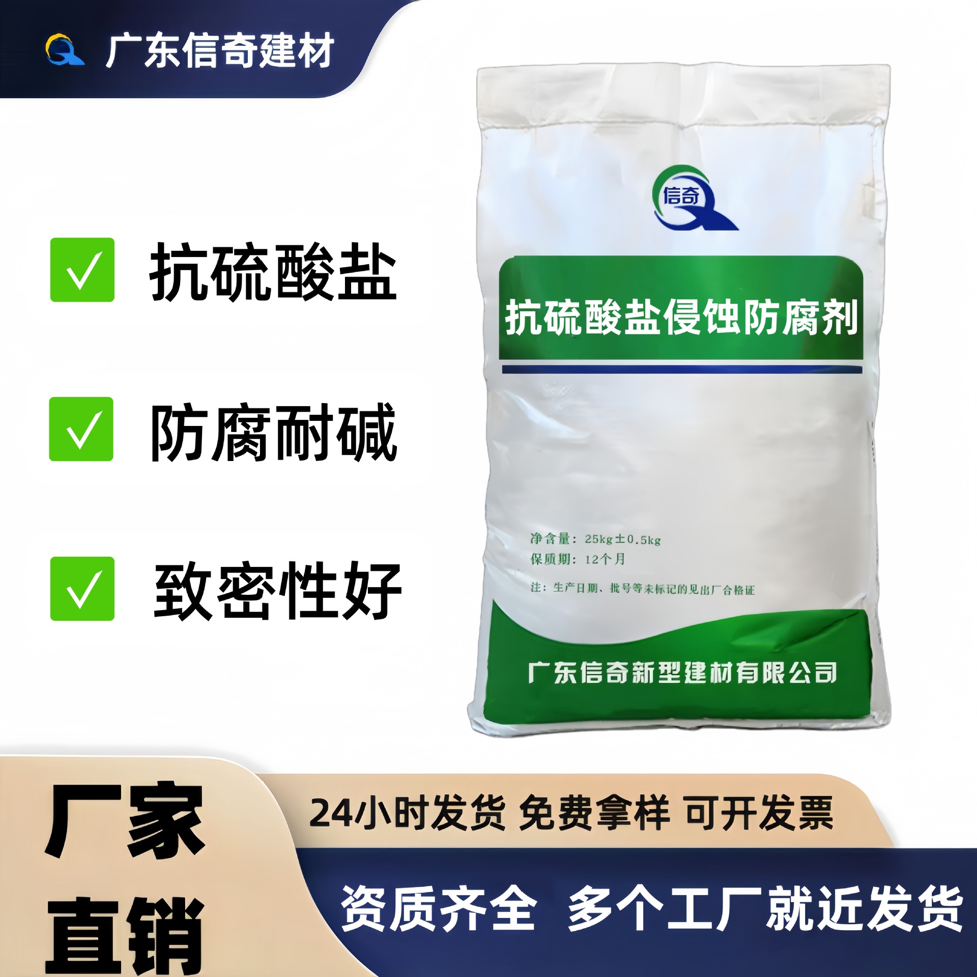 混凝土防腐剂抗硫酸盐侵蚀防腐剂混凝土防腐剂抗侵蚀阻锈剂