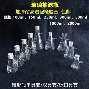 ��Vƿ250/500/1000ml�^�Vƿ��֧�F��ƿ���ǟ�ƿ��򞲣���x�����]