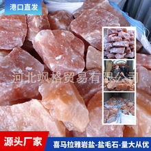 �ͻ�˹̹��ëʯ�����κ����η��ο�����ԭʯϲ��������ëʯ