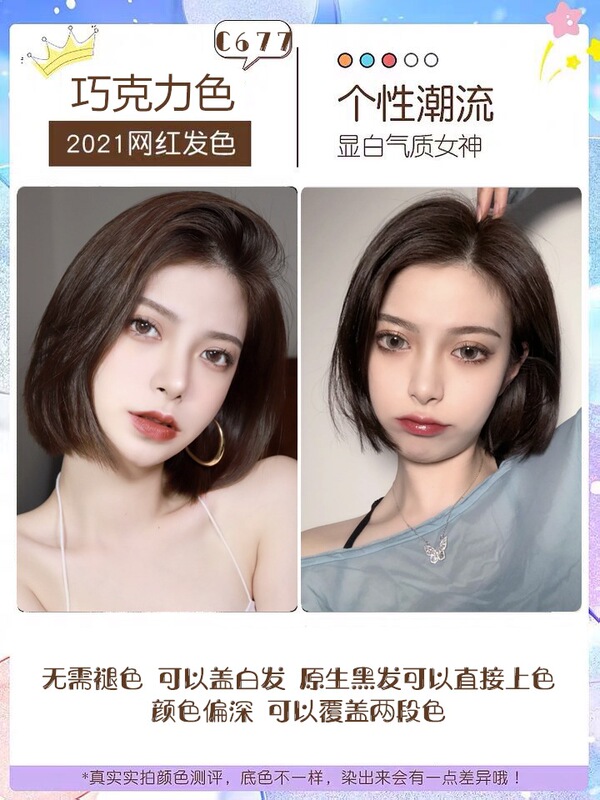 無アンモニア染毛クリーム単枝クリームは白髪の多段色をかぶせて一歩一歩黒茶灰色青黒色染颜剤になった|undefined