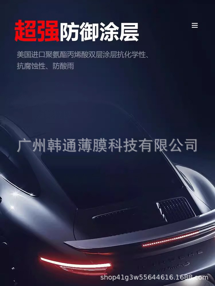 Cross-Border Export Tpu Invisible Car Film Ppf Automotive Transparent Film Self-Healing Hydrophobic Brightening Tpu Paint Protection Film