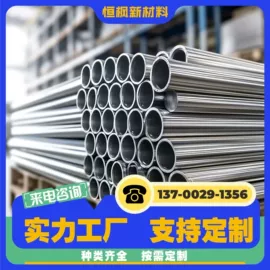 不锈钢圆棒;不锈钢板;镍合金