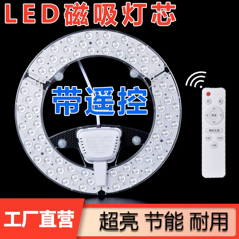 Super bright LED changeable ceiling light, energy-saving lamp, light source