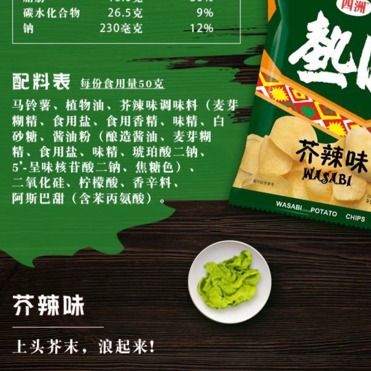 Чипсы из картофеля four continents Heat Wave Big Wave Chips маленькая упаковка интернет-знаменитости закуски craving закуски повседневные 50 г